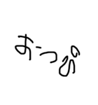 左手で書いた文字（個別スタンプ：4）
