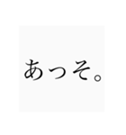 塩対応でいくスタンプ（個別スタンプ：5）
