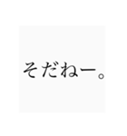 塩対応でいくスタンプ（個別スタンプ：7）