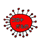 新型コロナウィルス（個別スタンプ：1）