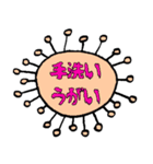 新型コロナウィルス（個別スタンプ：4）