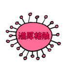 新型コロナウィルス（個別スタンプ：6）