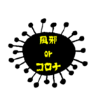 新型コロナウィルス（個別スタンプ：9）