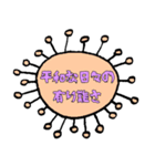 新型コロナウィルス（個別スタンプ：11）