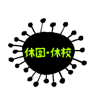 新型コロナウィルス（個別スタンプ：12）