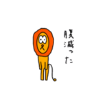 らいおんの遊び（個別スタンプ：3）