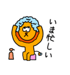 らいおんの遊び（個別スタンプ：11）