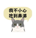 ニャール！ 恥ずかしい瞬間の告白（個別スタンプ：10）