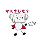 マスクのまーくん（個別スタンプ：13）