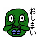 きもかわいいスタンプ（くせ強め）（個別スタンプ：11）
