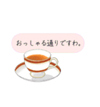 ティーカップお嬢様のお言葉（個別スタンプ：11）
