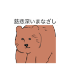 ヒグマ！ヒグマ！（個別スタンプ：5）