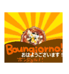 イタリアーノ★ピッツァ（個別スタンプ：11）