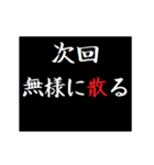 動く！タイプライターで次回予告クエスト（個別スタンプ：1）