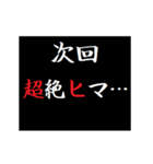 動く！タイプライターで次回予告クエスト（個別スタンプ：2）