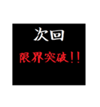 動く！タイプライターで次回予告クエスト（個別スタンプ：6）