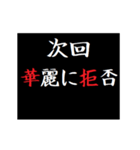 動く！タイプライターで次回予告クエスト（個別スタンプ：8）