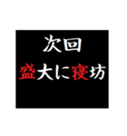 動く！タイプライターで次回予告クエスト（個別スタンプ：9）