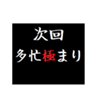 動く！タイプライターで次回予告クエスト（個別スタンプ：13）