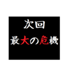 動く！タイプライターで次回予告クエスト（個別スタンプ：15）