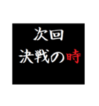 動く！タイプライターで次回予告クエスト（個別スタンプ：18）