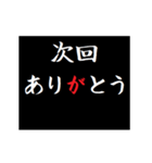 動く！タイプライターで次回予告クエスト（個別スタンプ：19）