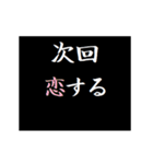 動く！タイプライターで次回予告クエスト（個別スタンプ：21）