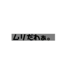 シンプルだけど毎日使えるスタンプ（個別スタンプ：16）