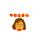 毎日使える‼口うるさいおばちゃんスタンプ（個別スタンプ：13）