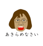 毎日使える‼口うるさいおばちゃんスタンプ（個別スタンプ：14）