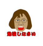 毎日使える‼口うるさいおばちゃんスタンプ（個別スタンプ：16）