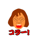 毎日使える‼口うるさいおばちゃんスタンプ（個別スタンプ：19）