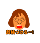 毎日使える‼口うるさいおばちゃんスタンプ（個別スタンプ：20）
