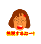 毎日使える‼口うるさいおばちゃんスタンプ（個別スタンプ：21）