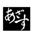 白の衝撃！男は筆で気持ちを伝えるんだよ！！！（個別スタンプ：4）