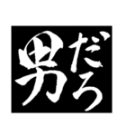 白の衝撃！男は筆で気持ちを伝えるんだよ！！！（個別スタンプ：12）