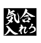 白の衝撃！男は筆で気持ちを伝えるんだよ！！！（個別スタンプ：24）