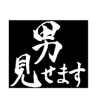 白の衝撃！男は筆で気持ちを伝えるんだよ！！！（個別スタンプ：29）