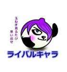 玉ねぎパンダ2ダッシュ（個別スタンプ：3）