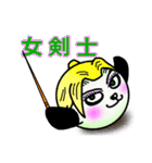 玉ねぎパンダ2ダッシュ（個別スタンプ：4）