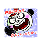 玉ねぎパンダ2ダッシュ（個別スタンプ：9）