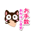 小さい黒猫スタンプ【敬語編】（個別スタンプ：12）