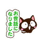 小さい黒猫スタンプ【敬語編】（個別スタンプ：13）