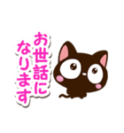 小さい黒猫スタンプ【敬語編】（個別スタンプ：14）