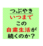 ■この際だからひとこと言わせて■（個別スタンプ：2）