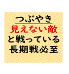 ■この際だからひとこと言わせて■（個別スタンプ：10）