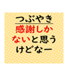 ■この際だからひとこと言わせて■（個別スタンプ：34）