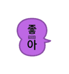 ひとこと韓国語 日常パンマルver.（個別スタンプ：1）