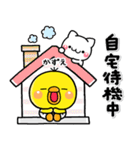 無難な【かずえ】専用のぴっぴ気遣い（個別スタンプ：6）