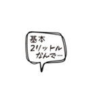 「吹き出し」在宅勤務スタンプ その2（個別スタンプ：8）